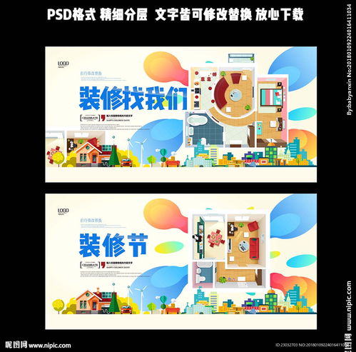 裝修廣告設(shè)計(jì)圖片 如何打造引人注目的視覺營(yíng)銷利器