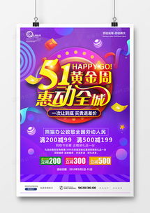 精品五一勞動節(jié)廣告設計模板大全 | 熊貓辦公助您高效創(chuàng)作